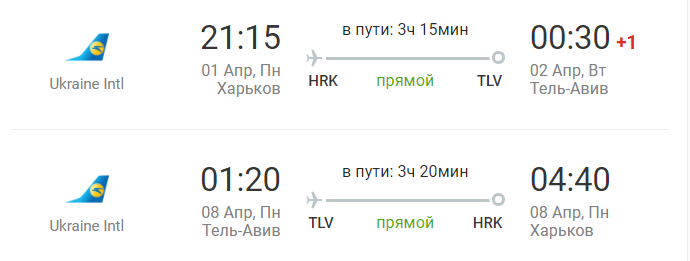Дешёвые авиабилеты Харьков — Тель-Авив на mara-clinic.ru